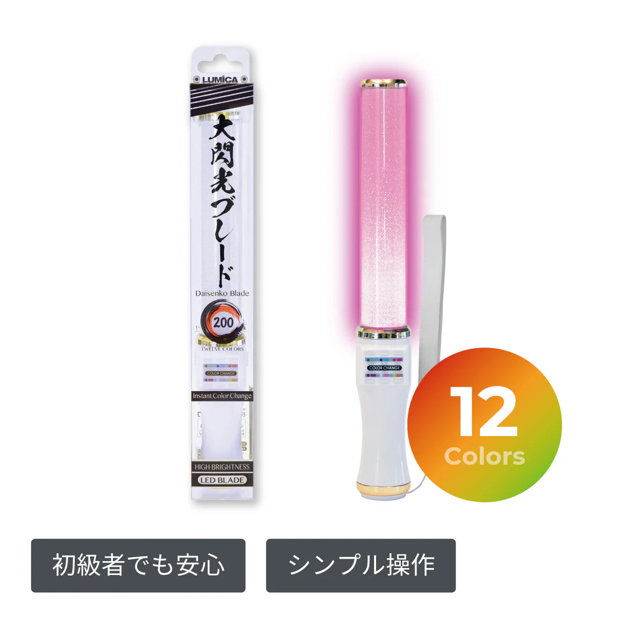 Lumica Light Daisenko Blade 200 Penlight