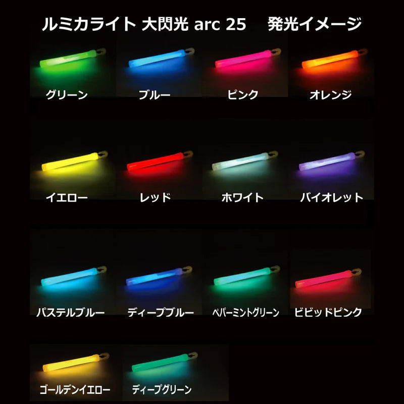 Lumica Light Daisenkō Arc Glowsticks, Pack of 25