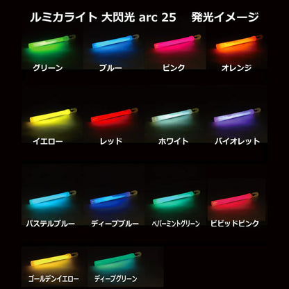 Lumica Light Daisenkō Arc Glowsticks, Pack of 25