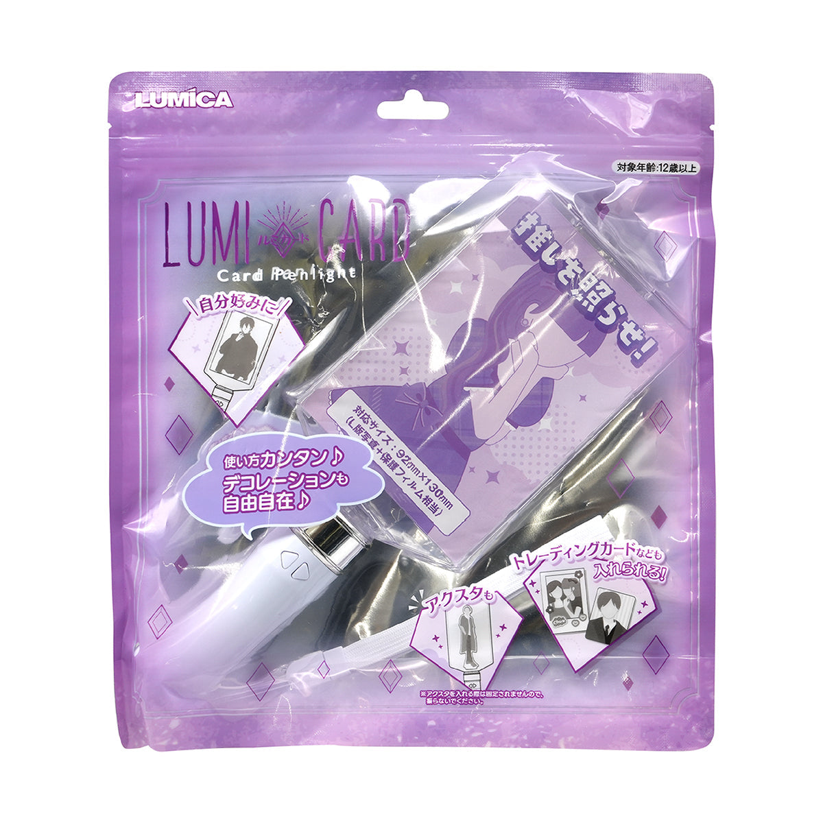 Lumica - [ OshiKatsu ] LumiCard Customizable Penlight